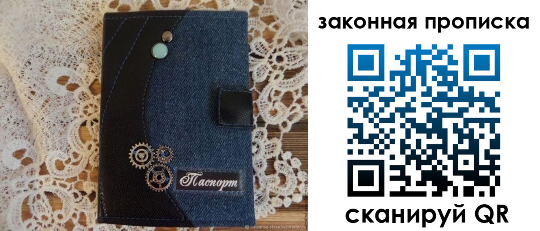 прописка регистрация в Ельне